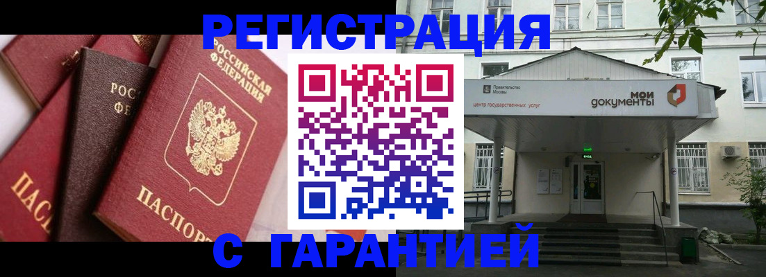 прописка регистрация в Тверской области