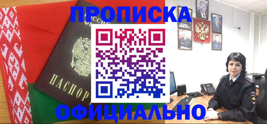прописка для работы в Тверской области