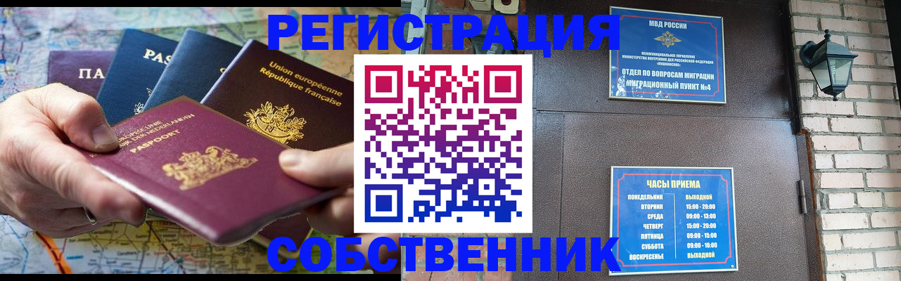 прописка от собственника в Тверской области