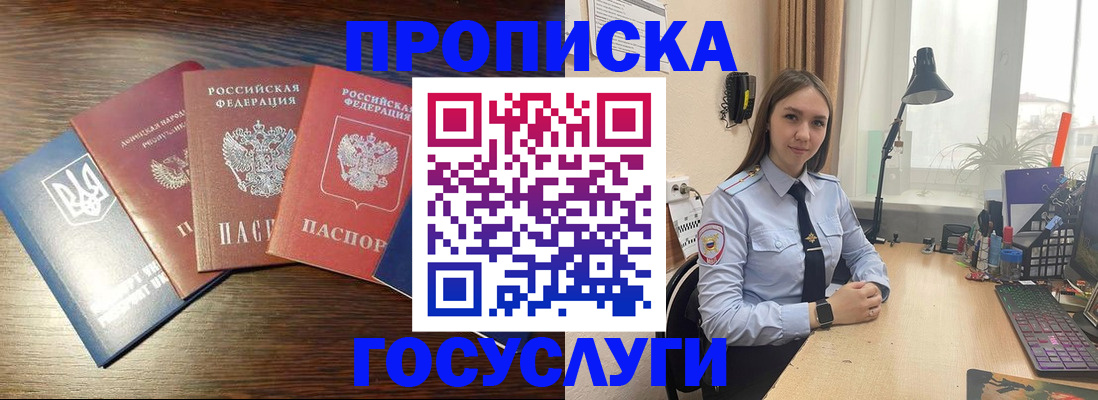 временная регистрация законно в Тверской области