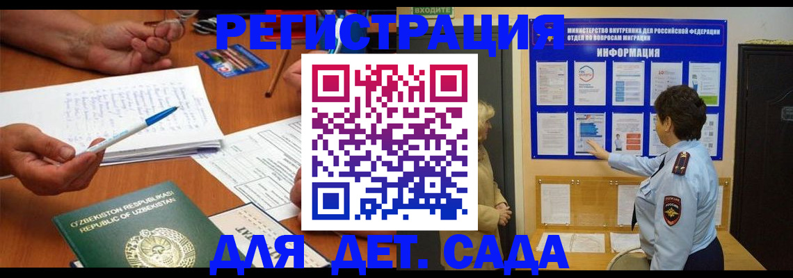 прописка ребенка в Тверской области