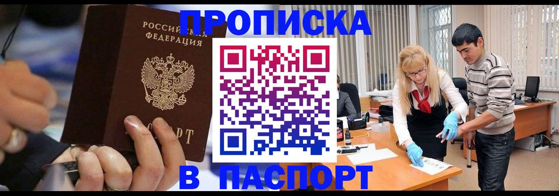 прописка паспорт в Тверской области