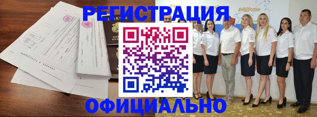 купить прописку в Тверской области