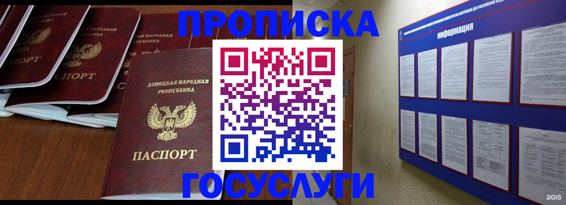 временная регистрация гарантия в Тверской области